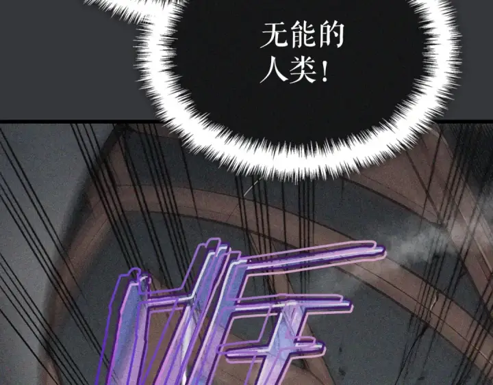 漫画《我独自升级》特别篇第8话 骑士第244张图