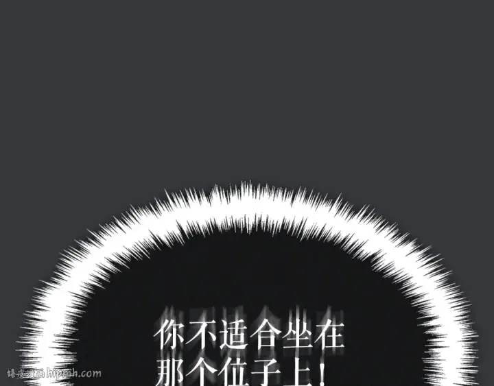 漫画《我独自升级》特别篇第8话 骑士第248张图