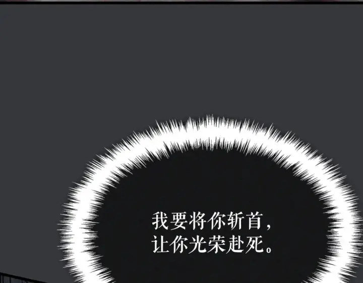 漫画《我独自升级》特别篇第8话 骑士第252张图