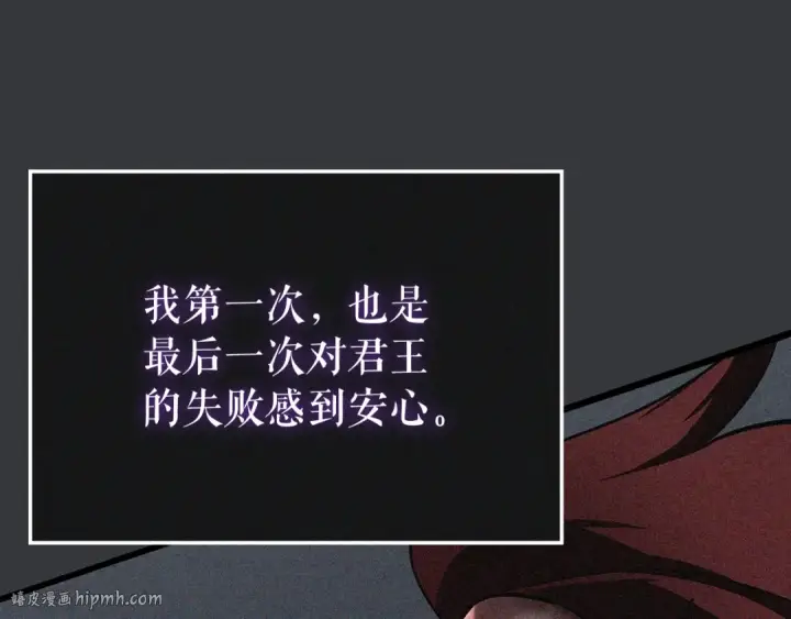 漫画《我独自升级》特别篇第8话 骑士第256张图