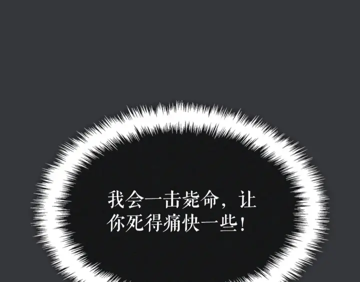 漫画《我独自升级》特别篇第8话 骑士第261张图
