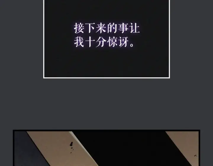漫画《我独自升级》特别篇第8话 骑士第266张图