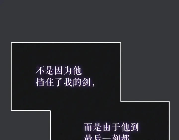 漫画《我独自升级》特别篇第8话 骑士第268张图