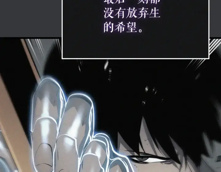 漫画《我独自升级》特别篇第8话 骑士第269张图