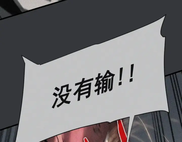 漫画《我独自升级》特别篇第8话 骑士第274张图
