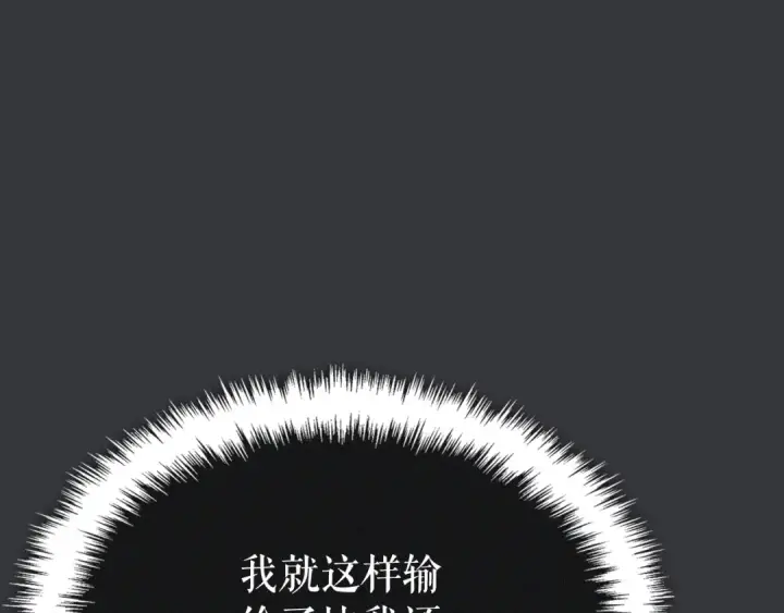 漫画《我独自升级》特别篇第8话 骑士第278张图