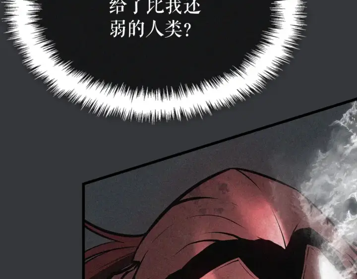 漫画《我独自升级》特别篇第8话 骑士第279张图