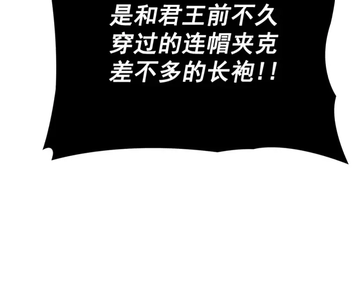 漫画《我独自升级》特别篇第8话 骑士第28张图