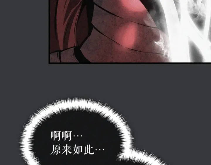 漫画《我独自升级》特别篇第8话 骑士第281张图
