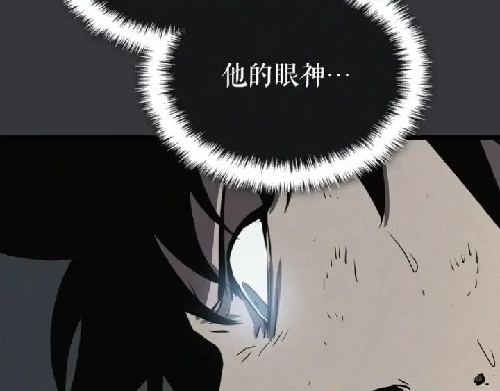 漫画《我独自升级》特别篇第8话 骑士第282张图