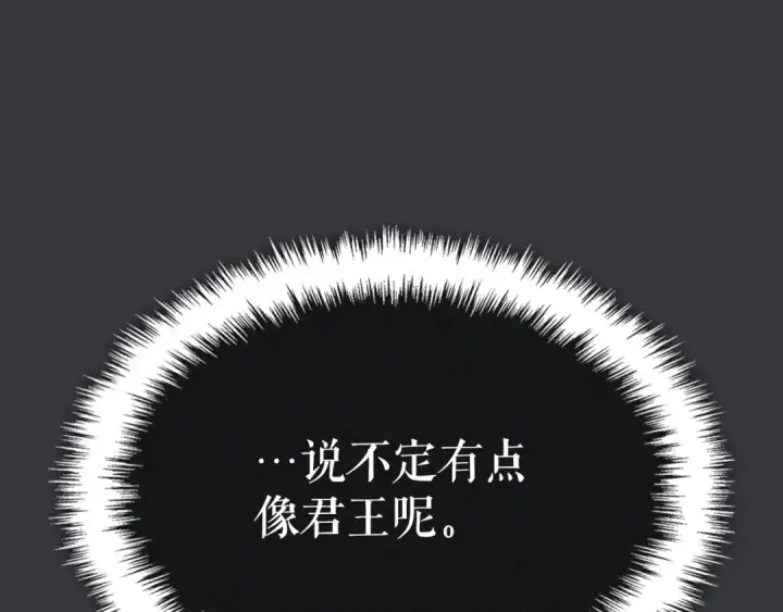漫画《我独自升级》特别篇第8话 骑士第284张图
