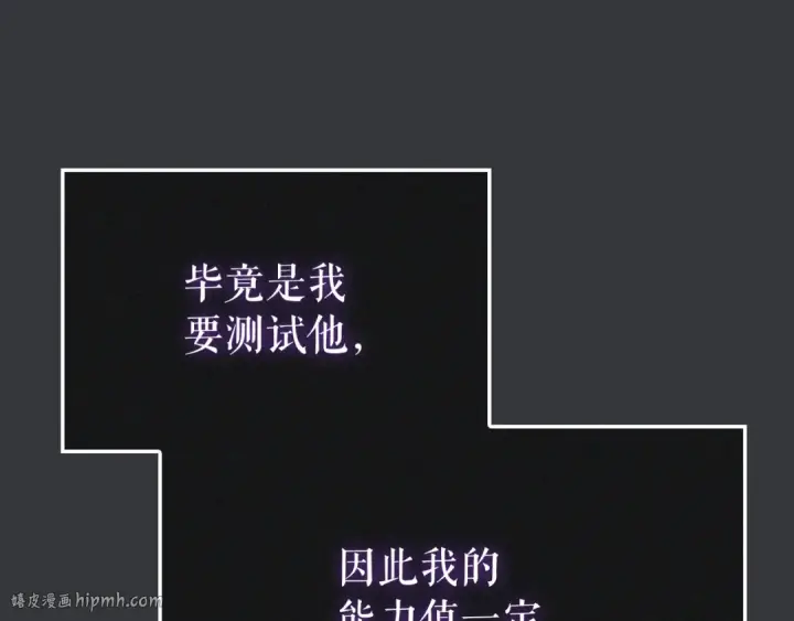 漫画《我独自升级》特别篇第8话 骑士第288张图