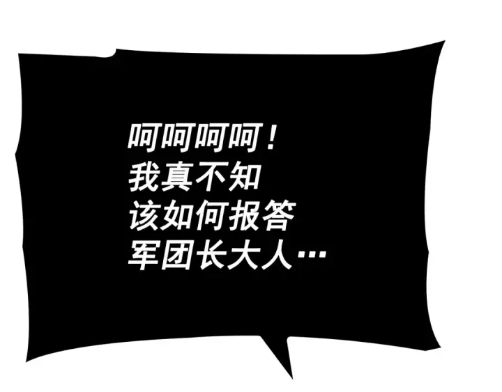 漫画《我独自升级》特别篇第8话 骑士第29张图