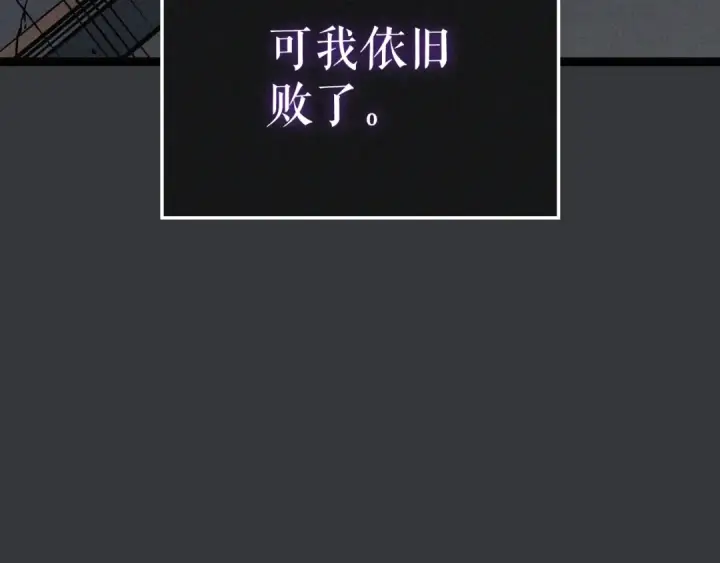 漫画《我独自升级》特别篇第8话 骑士第291张图
