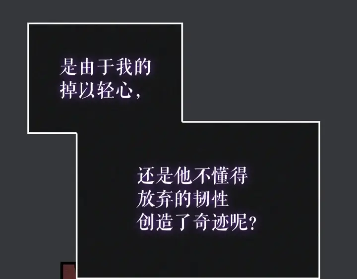 漫画《我独自升级》特别篇第8话 骑士第292张图