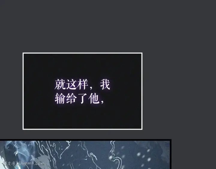 漫画《我独自升级》特别篇第8话 骑士第296张图