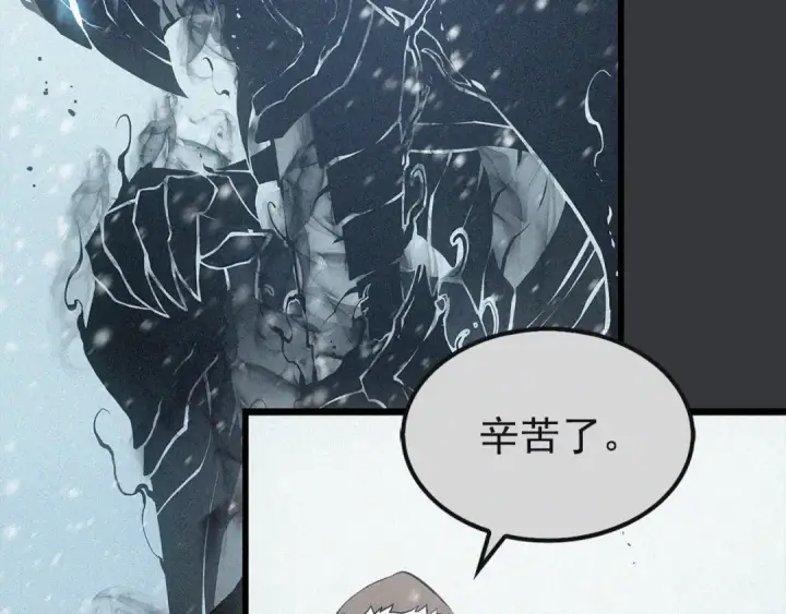 漫画《我独自升级》特别篇第8话 骑士第297张图