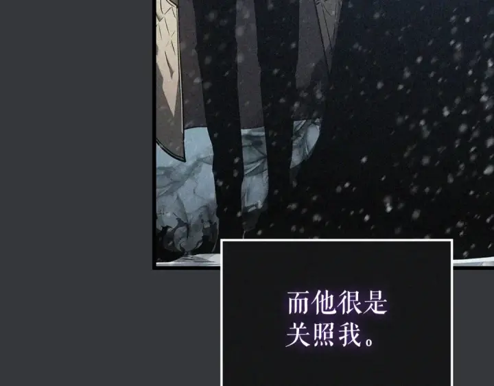 漫画《我独自升级》特别篇第8话 骑士第299张图