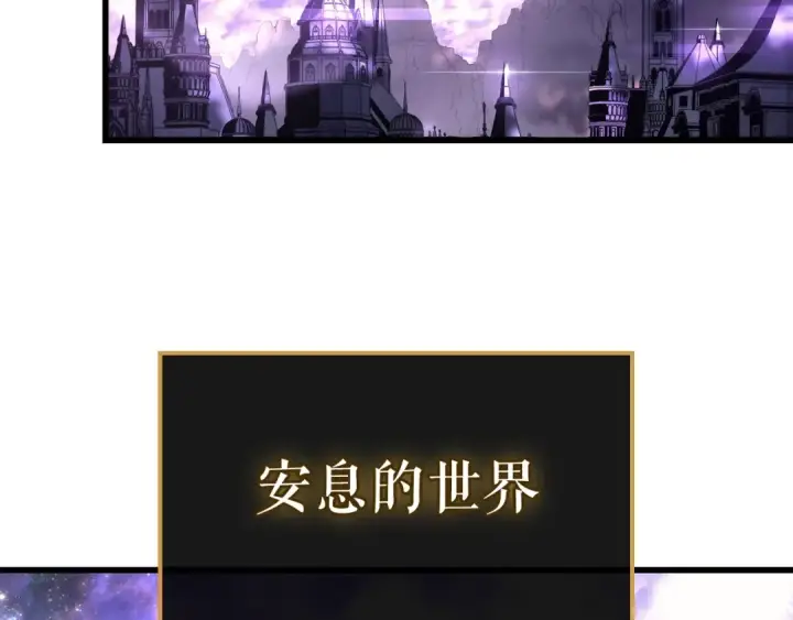 漫画《我独自升级》特别篇第8话 骑士第3张图