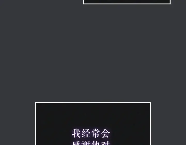 漫画《我独自升级》特别篇第8话 骑士第300张图