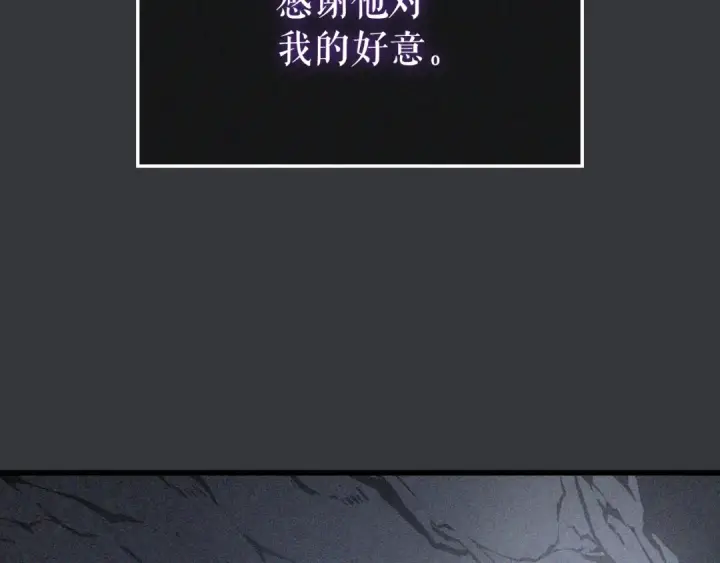 漫画《我独自升级》特别篇第8话 骑士第301张图