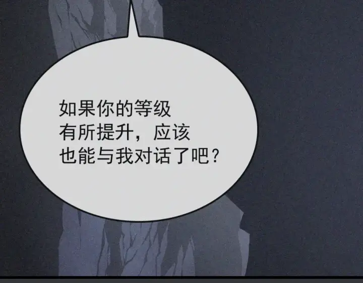 漫画《我独自升级》特别篇第8话 骑士第303张图