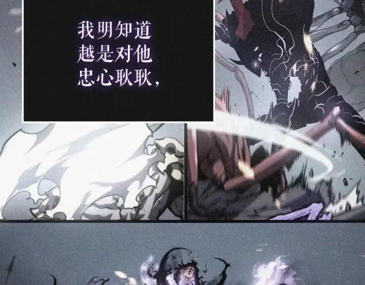 漫画《我独自升级》特别篇第8话 骑士第309张图