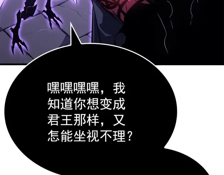 漫画《我独自升级》特别篇第8话 骑士第31张图