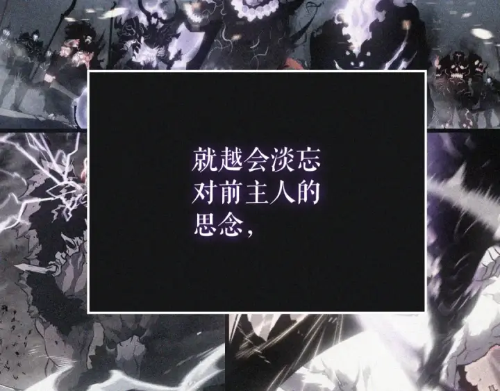 漫画《我独自升级》特别篇第8话 骑士第310张图