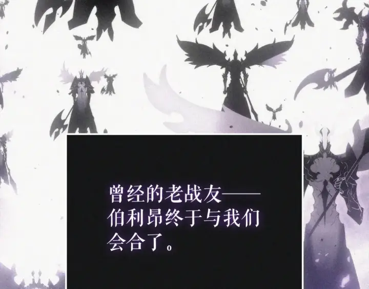 漫画《我独自升级》特别篇第8话 骑士第315张图