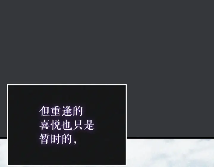 漫画《我独自升级》特别篇第8话 骑士第319张图
