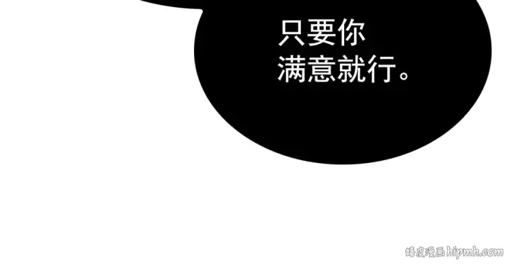 漫画《我独自升级》特别篇第8话 骑士第32张图