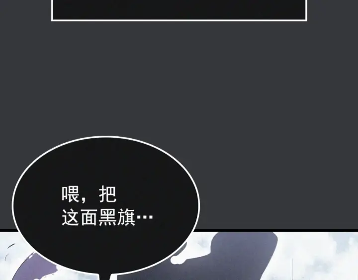 漫画《我独自升级》特别篇第8话 骑士第322张图