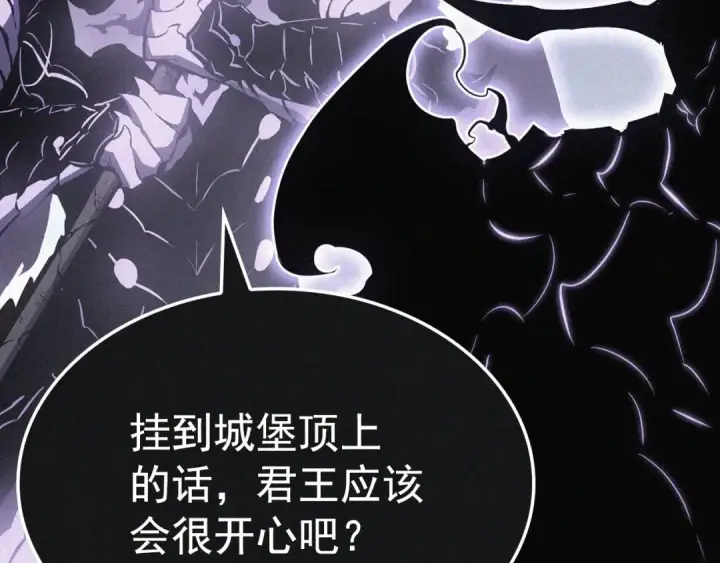 漫画《我独自升级》特别篇第8话 骑士第324张图