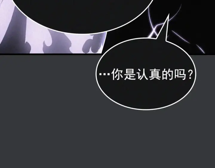 漫画《我独自升级》特别篇第8话 骑士第325张图