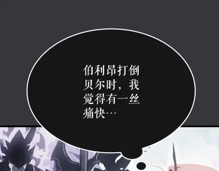 漫画《我独自升级》特别篇第8话 骑士第326张图