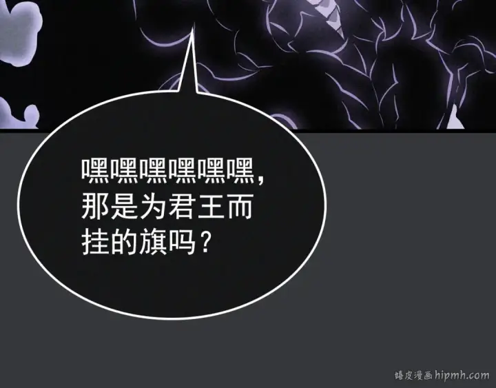 漫画《我独自升级》特别篇第8话 骑士第328张图