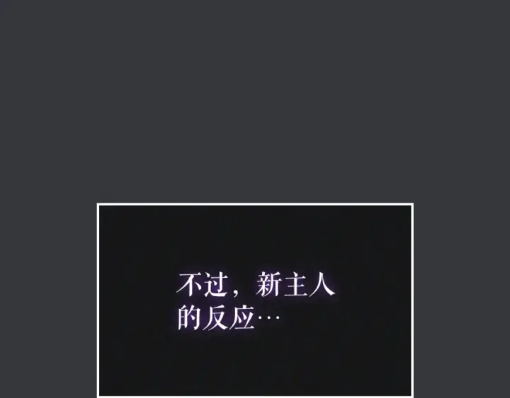 漫画《我独自升级》特别篇第8话 骑士第329张图