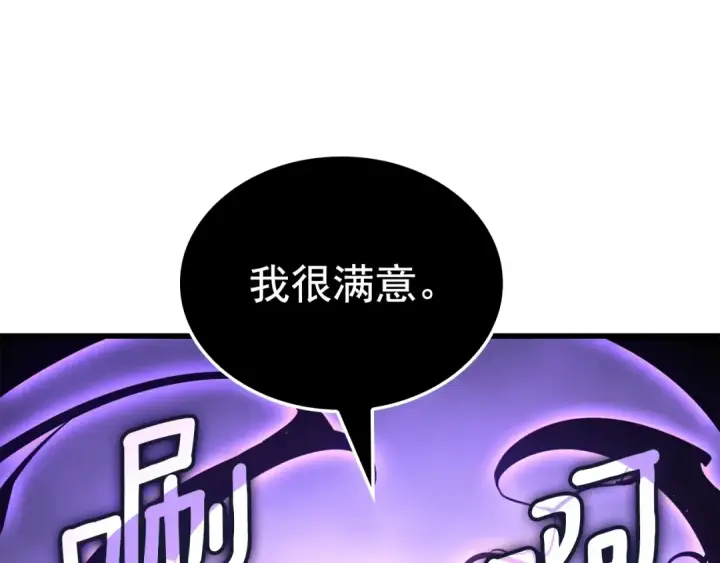 漫画《我独自升级》特别篇第8话 骑士第33张图