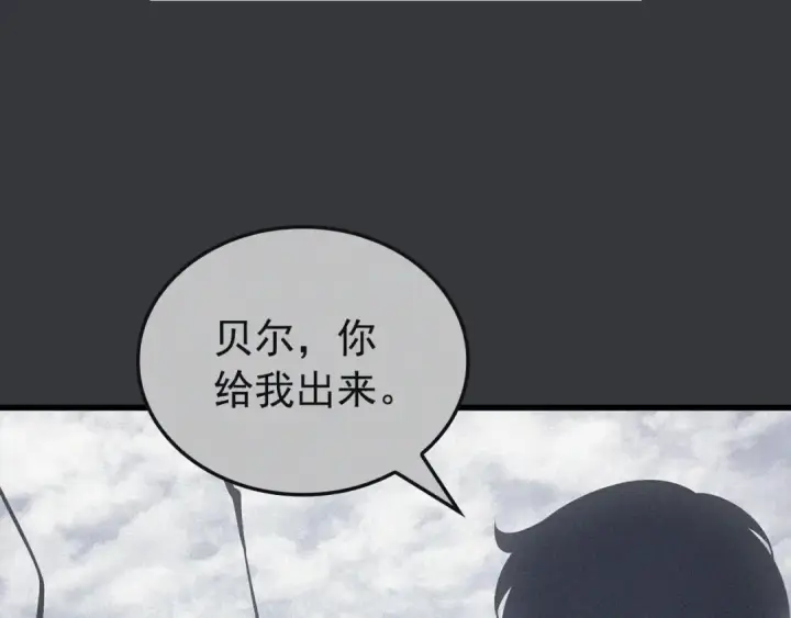 漫画《我独自升级》特别篇第8话 骑士第330张图