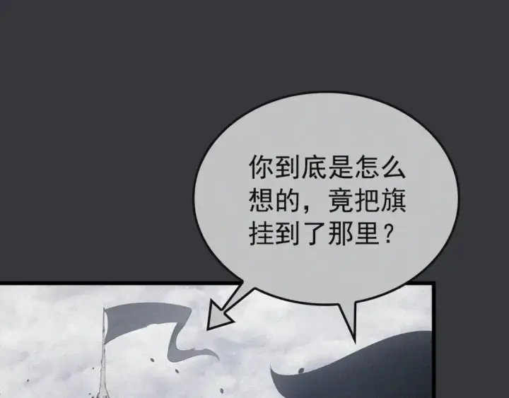 漫画《我独自升级》特别篇第8话 骑士第334张图
