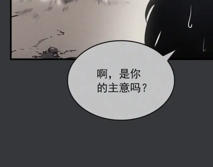 漫画《我独自升级》特别篇第8话 骑士第338张图