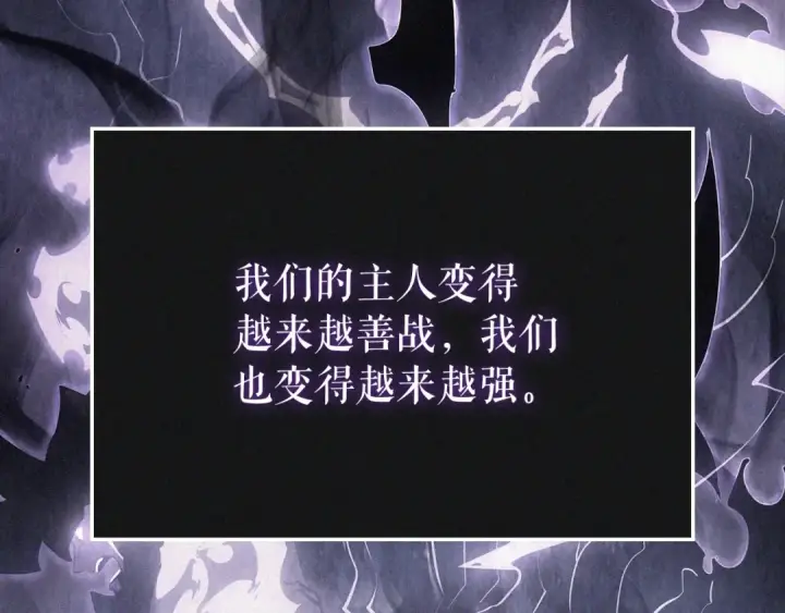 漫画《我独自升级》特别篇第8话 骑士第343张图