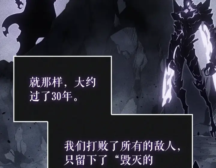 漫画《我独自升级》特别篇第8话 骑士第350张图