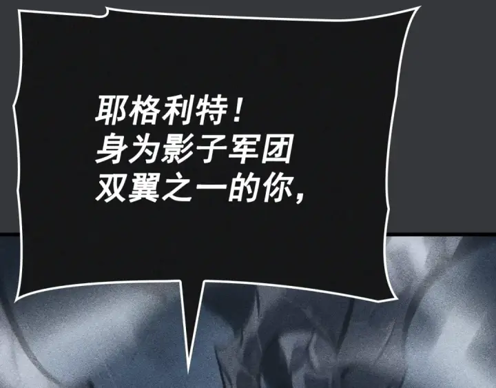 漫画《我独自升级》特别篇第8话 骑士第354张图