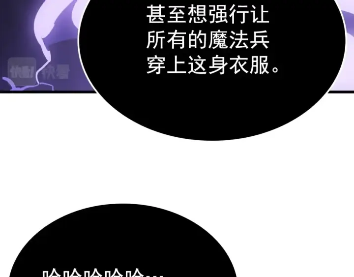 漫画《我独自升级》特别篇第8话 骑士第36张图