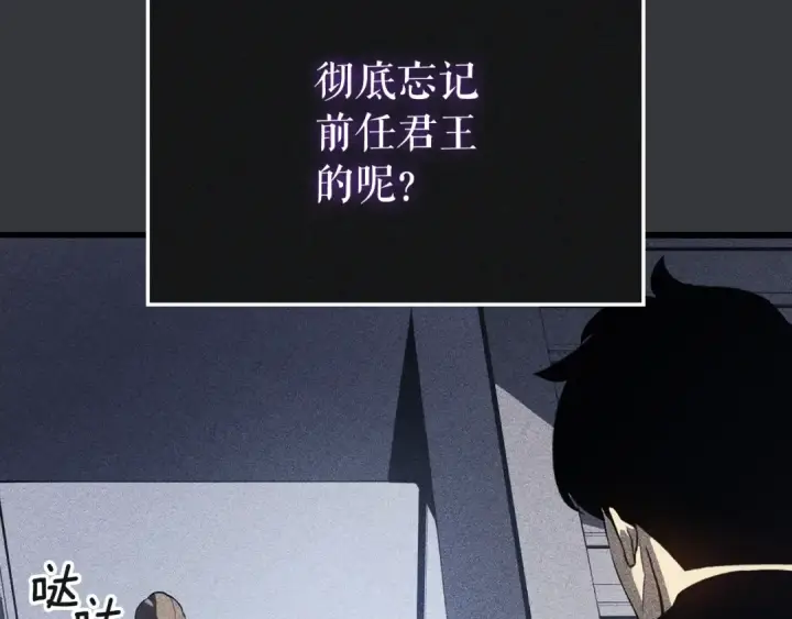 漫画《我独自升级》特别篇第8话 骑士第365张图