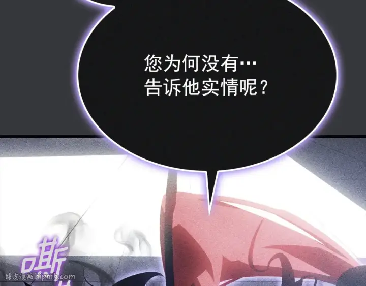 漫画《我独自升级》特别篇第8话 骑士第368张图