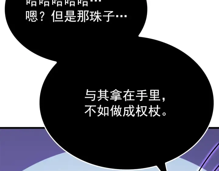 漫画《我独自升级》特别篇第8话 骑士第37张图