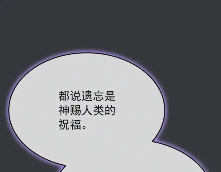 漫画《我独自升级》特别篇第8话 骑士第371张图